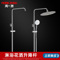 Thickened shower shower lifting pole bathroom stainless steel lifting bracket Rain shower tube set full copper accessories