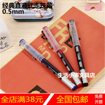 Hobby brand straight liquid ball pen AH-2001 signature pen student neutral pen 0 5mm cap water-based pen