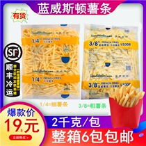 Blue Weston Fries Fries KFG straight fries frozen coarse fries free mail 2KG Pack 6 packs