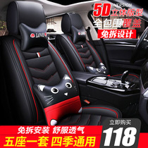 New and old Xiali A N3N5N7 Sail 3 leather seat cushion special car all-inclusive seat cover four-season universal seat cushion