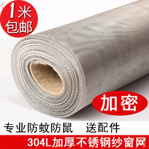 Screen self-installed anti-old rat bite Diamond Net removal aluminum alloy stainless steel anti-cat jumping window mesh mesh fine steel net