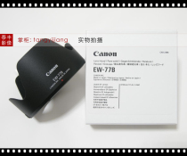  Canon original EW-77B 35 1 4L II 35 1 4 35mm f1 4 second generation 72mm lens hood