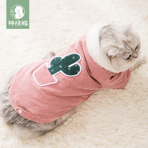 Kitty Clothes Autumn Winter Cute Warm Thickening British Short Gaffi Blue Cat Light Core Suede Pet Milk Cat Cotton Clot