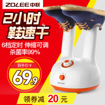 Zhonglian shoe dryer Shoe deodorization sterilization Household childrens baking warm shoes coax dryer Quick-drying winter dormitory