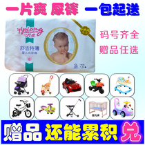 One piece of cool gold comfortable extra thin little sun newborn baby soft diapers Diaper small size S size 72 pieces