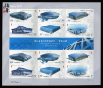 (Bó Lè Post Agency) 2007-32 Olympic venues self-adhesive small stamp 3 yuan discount letter stamp