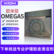  XIOM Proud OMEGA5 Omega 5 Table tennis rubber holster rubber 79-042 79-043 79-035