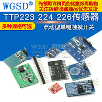 TTP223 224 226 touch sensor touch key module capacitive jog type one-button switch touch