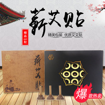 Wild Chen Ai high quality selection boxed Ai paste moxibustion column Ai Ai Ai paste belly button sticker