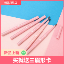 Playful eyebrow waterproof anti-sweating without decoloring persistent word eyebrow beginner student female natural stereo-painted eyebrow pen