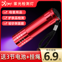 XIER purple light banknote detector pen professional fluorescent agent detection pen to detect food aflatoxin mini ultraviolet flashlight special small portable money verification counterfeit machine