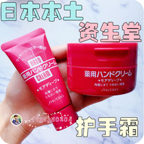 Japanese native Shiseido Urea Hand Cream Moisturizing and hydrating red can tender skin rejuvenation deep nourishment