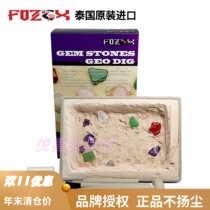 Special prices Thai digitup children hand-archaeological nightmare gemstone dinosaur fossil digging skeleton toy FOZEX