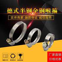 201 stainless steel Deed half steel throat hoop full steel larynx hoop cross I hold hoop car water pipe hoop