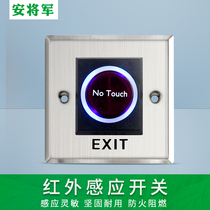 General An's door-prohibited infrared induction switch button type 86 secretly packed stainless steel out of the door touch button automatic reset