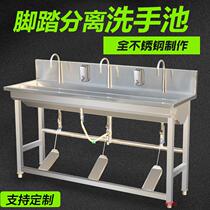  Stainless steel foot-type disinfection sink Single hand-washing disinfection sink Food factory hand-washing sink Medical hand-washing sink Commercial