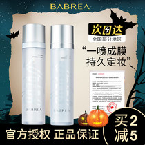 Barbera make-up spray long-lasting makeup female oil control moisturizing dry skin Barbella official flagship autumn