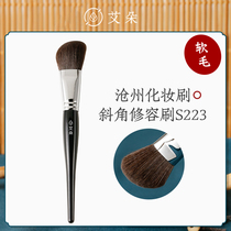 Cangzhou Makeup Brush S223 Repair Brush With an Angled Face Side Shadow High Light Contour Brush Beauty Brush Aido