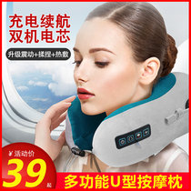 Electric massage pillow u-shaped pillow multi-function household shoulder neck leg cervical spine waist cushion kneader instrument Household