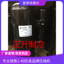 TH338VEEC TH310VEEC TH365 New original Mitsubishi 2HP Pi Zhigao Gree air conditioning compressor