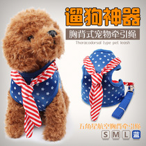  New Tide Dog Red Scarlet flag Air Chest Back Clothing Style Pet Traction Rope Suit Dog Chain Subdog Rope