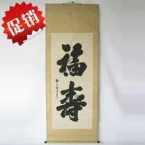 Japanese Return of Works of Modern Chinese Calligraphy Works Name Xu Xiu Three Paper Fusuu Hangshaft Fabric Collection
