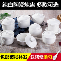 Ceramic stew pot Household water-proof soup pot Birds nest steamed egg cup Dessert cup Soup pot Shaxian commercial small stew pot