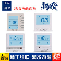 Floor heating thermostat panel electric heating actuator geothermal temperature control valve controller electric water separator drive valve switch