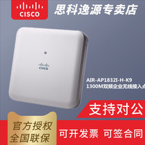 CISCO CISCO AIR-AP1832I-H-K9 1300m dual band enterprise wireless access point wireless AP support POE power supply