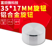 Aluminum alloy potentiometer knob silver color 35 * 17mm plum blossom hole 5MM volume adjustment knob cap