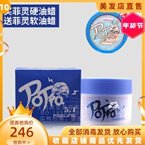 Fei Ling 5 1 Fragrant hard oil wax shaping long-lasting oil head cream big back hair sludge wax send 5 3 fragrance soft oil wax