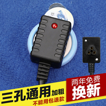 Heater universal hot water bag charging cable three-hole universal hand warmer accessories warm baby electric cake warm handbag