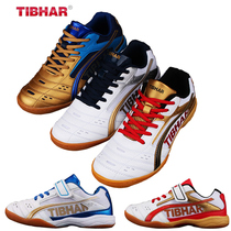 (Love Shang) Germany quite pluced table tennis shoes children shoes men and women non-slip wear and wear professional sneakers table tennis shoes
