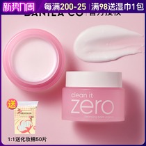  Korea zero Banilanzhi soft makeup remover cream face gentle deep cleansing eyes and lips 100ml official