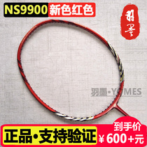 YONEX YYY badminton racket NS9900 new red