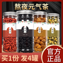 Mulberry medlar Chrysanthemum Dragon Eyes Meat Gui Round Mulberry mulberry Mulberry Conformation of Tea Qi Qi Tea Drink with Water Drink