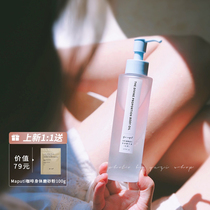 Seal Body Oil Maputi Body Milk Skincare Oil Moisturizing Oil Body Essence 110ml