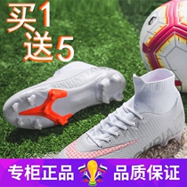 Counter Ronaldo assassin 1213 football shoes boys and girls spikes AG broken nails TF children primary school training