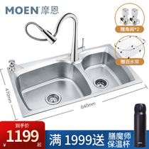 moen moen kitchen wash basin double tank thickened 304 stainless steel sink sink sink sink tank household pool 27120