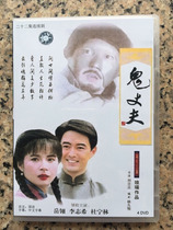 Plum Blossom Three Bis Ghost Husband 22 episodes 4DVD Li Zhixiyue Ling
