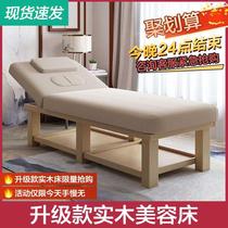 Solid Wood beauty bed beauty salon special high-grade multifunctional with hole moxibustion physiotherapy bed massage bed massage bed