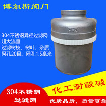 304 stainless steel mesh large flow filter screen water pipe end filter internal thread filter fish tank detachable