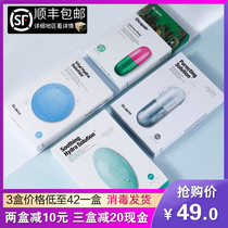 Di Jiating blue green gray pill mask for women hydration moisturizing cleansing DrJart shrink pores firming