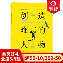 Houlang genuine creation of unforgettable characters writing scripts novels dramas creative screenwriting books practical guides to use the basics of screenwriting. Your scripts are inferior to Houlang Film Academy.