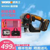 Wickers rechargeable jig saw WX550 multifunctional chainsaw household small handheld reciprocating saw Woodworking cutting machine