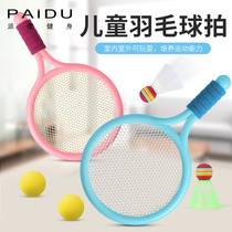 Badminton racket primary school student flagship store durable set double beat 3-12 year old toy badminton children Special