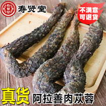Inner Mongolia Alashan Cistanche 500g whole root oil Cistanche bubble wine material Male tonic non-lock Yang traditional Chinese medicine