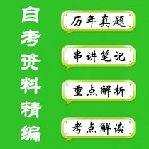 2021-00015 English (2) Real question bank review materials Teaching video lectures