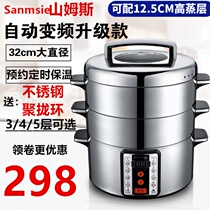 Sam Swire steamer Multi-functional hot pot Home Large capacity appointment Three-layer steam boiler Steamed Vegetable electric steam cage 32CM