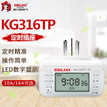 Delixi timer Household fish tank 10A Water heater 16A Intelligent automatic power off time control socket switch